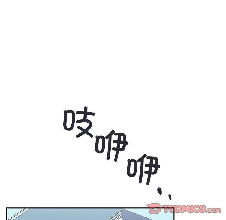 虚拟仙境 第12話 第66页
