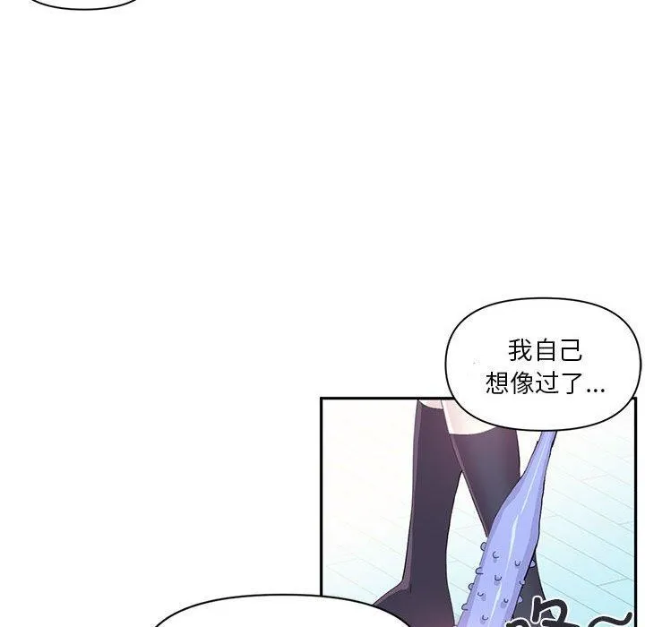 虚拟仙境 第12話 第16页