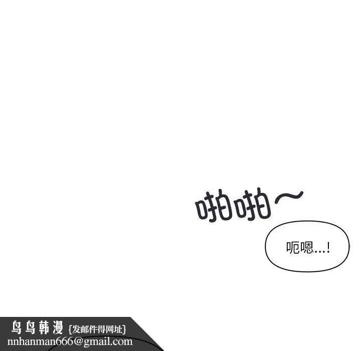 虚拟仙境 第12話 第52页