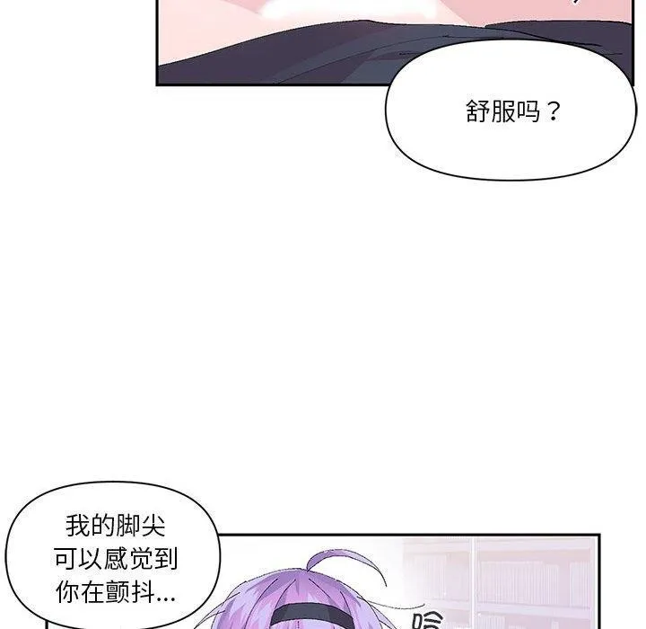 虚拟仙境 第12話 第31页