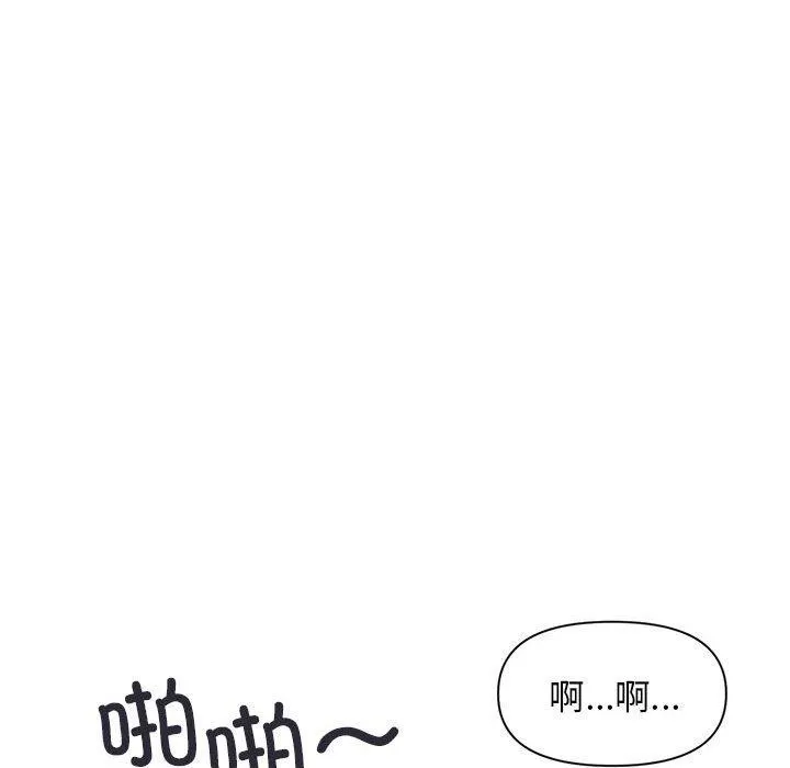 虚拟仙境 第12話 第79页