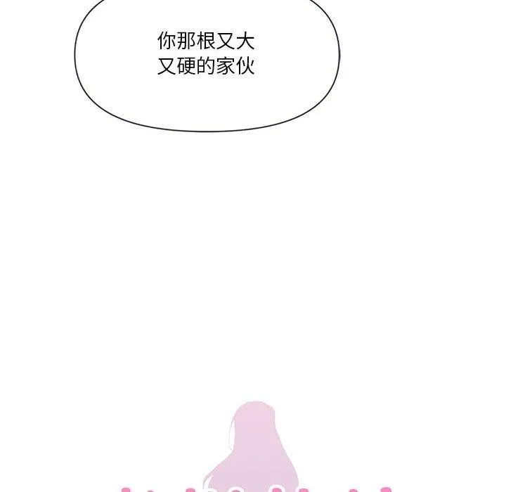 虚拟仙境 第12話 第8页