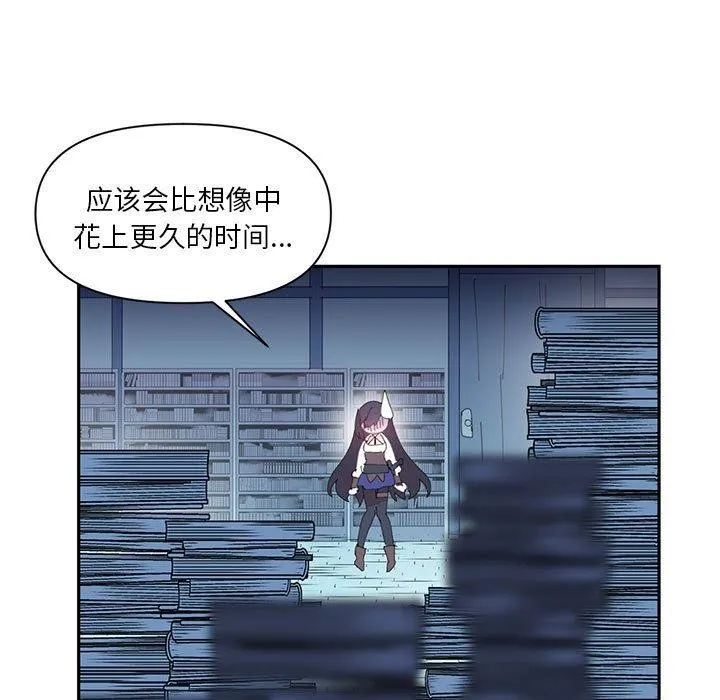 虚拟仙境 第12話 第69页