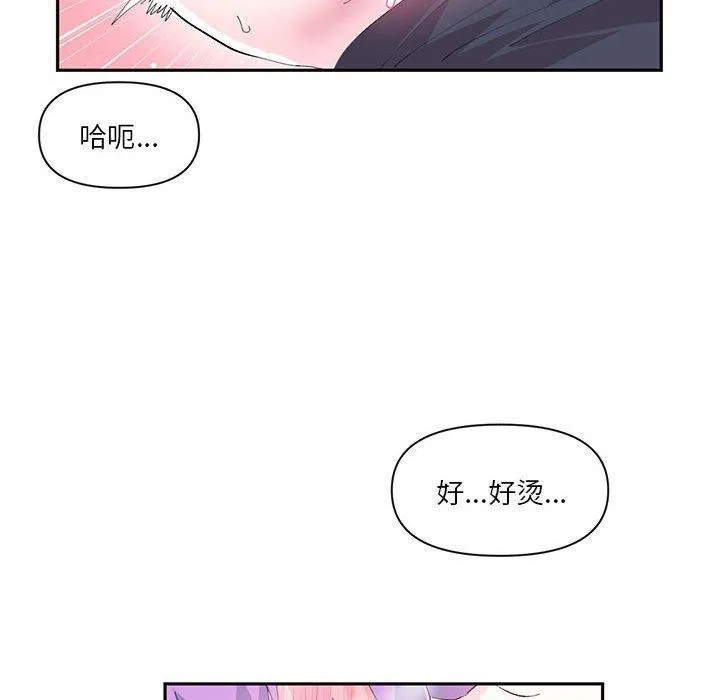 虚拟仙境 第12話 第55页