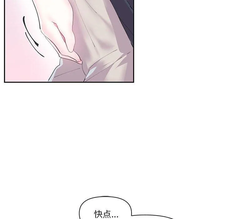虚拟仙境 第12話 第25页