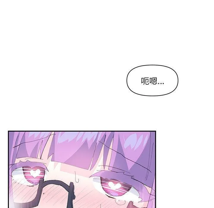 虚拟仙境 第12話 第86页