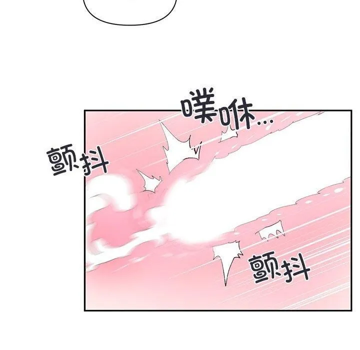 虚拟仙境 第12話 第85页