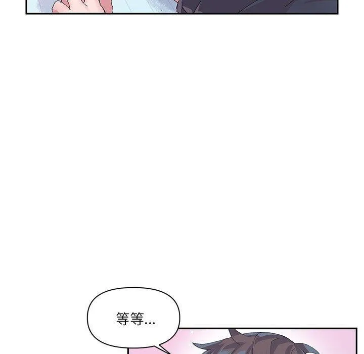 虚拟仙境 第12話 第33页