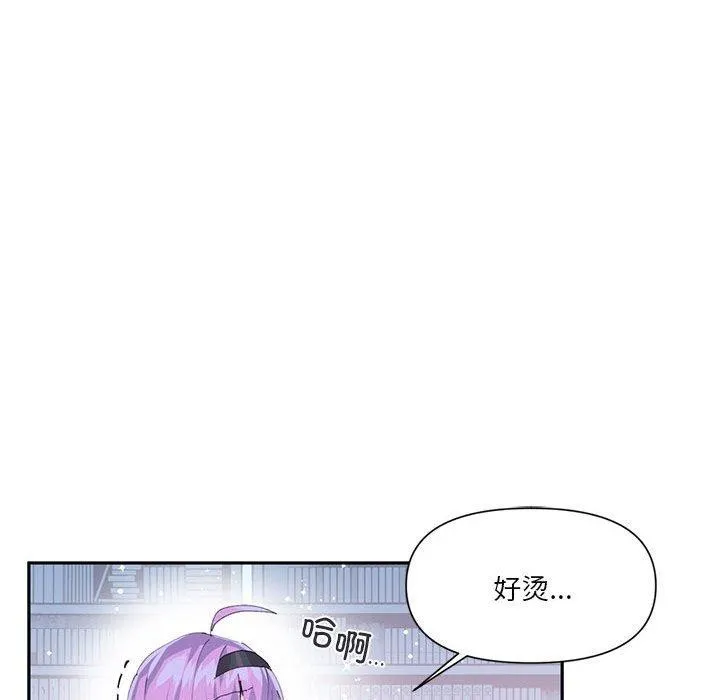 虚拟仙境 第12話 第41页