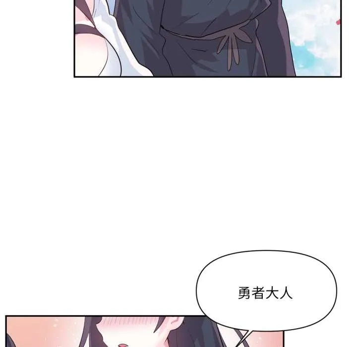 虚拟仙境 第44話 第94页