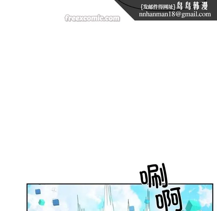 虚拟仙境 第44話 第69页