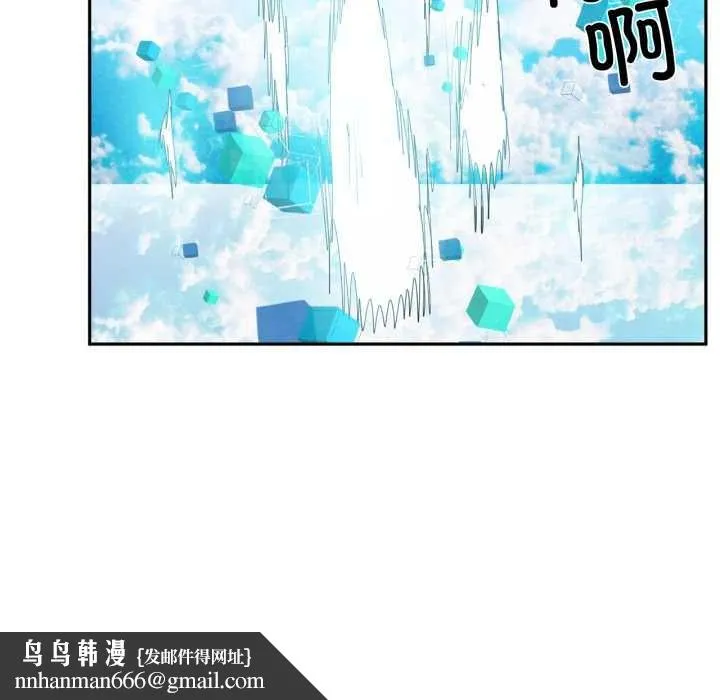 虚拟仙境 第44話 第70页