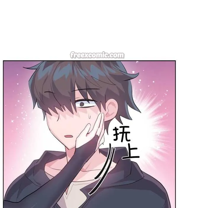 虚拟仙境 第44話 第28页