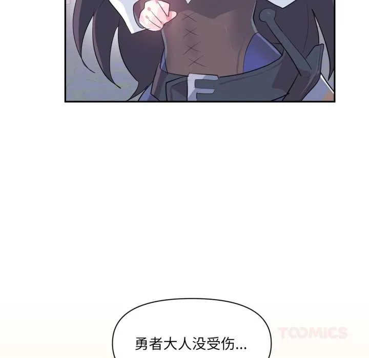 虚拟仙境 第44話 第50页