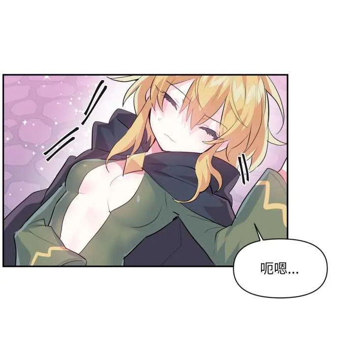 虚拟仙境 第44話 第37页