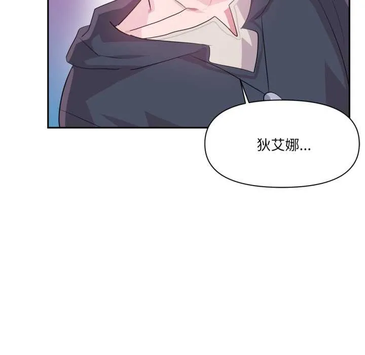 虚拟仙境 第44話 第48页