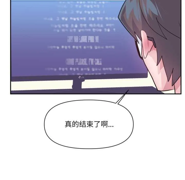 虚拟仙境 第44話 第115页