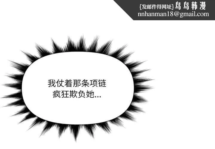 虚拟仙境 第44話 第1页