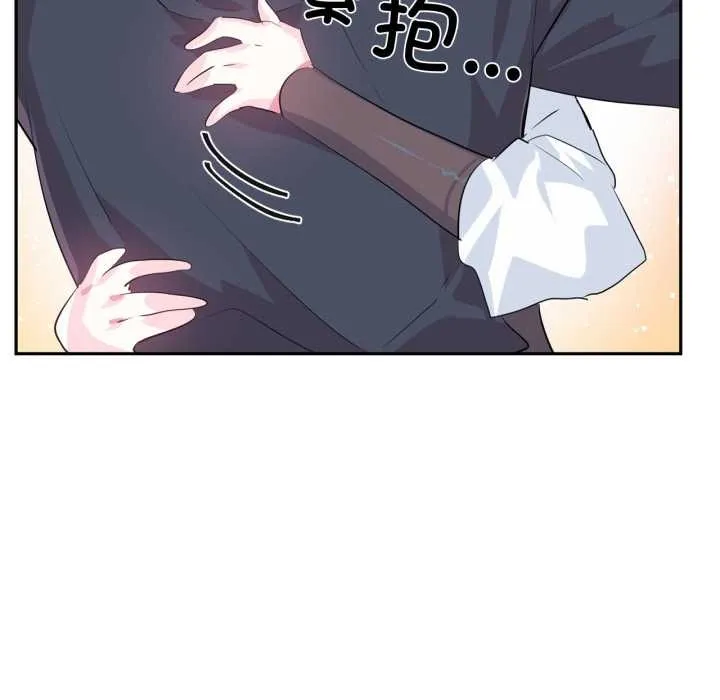 虚拟仙境 第44話 第57页