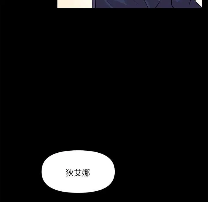 虚拟仙境 第44話 第123页