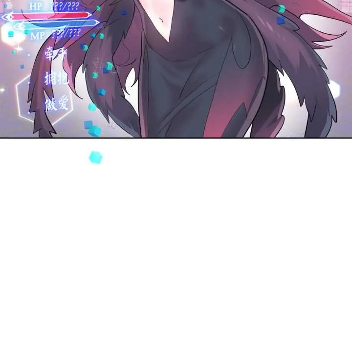 虚拟仙境 第44話 第31页
