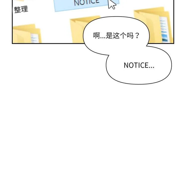 虚拟仙境 第44話 第130页