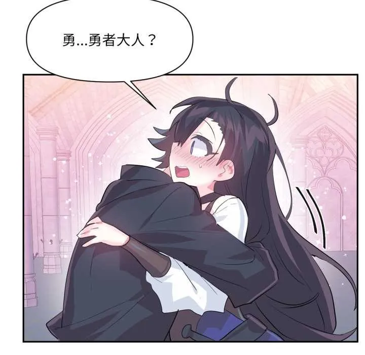 虚拟仙境 第44話 第53页