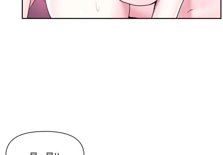 虚拟仙境 第44話 第4页