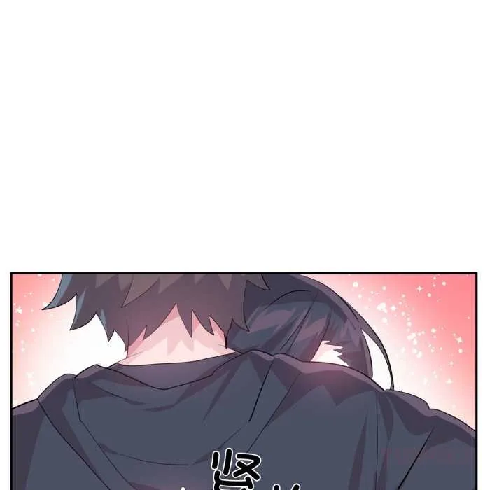 虚拟仙境 第44話 第56页