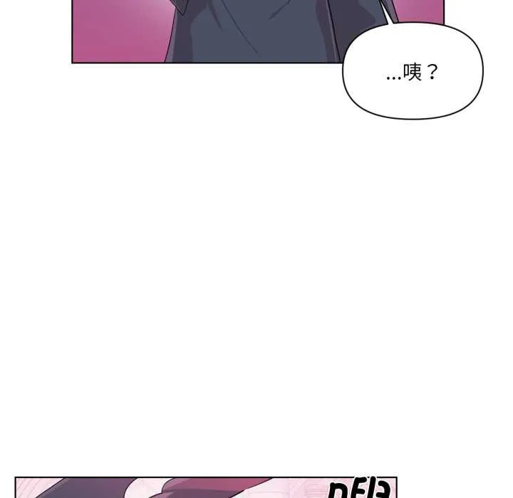 虚拟仙境 第44話 第11页