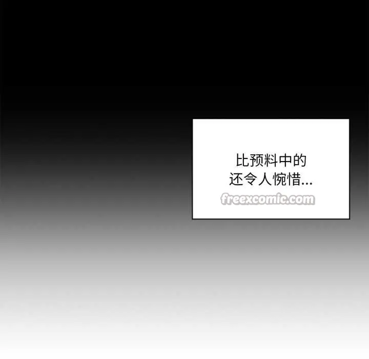 虚拟仙境 第44話 第125页