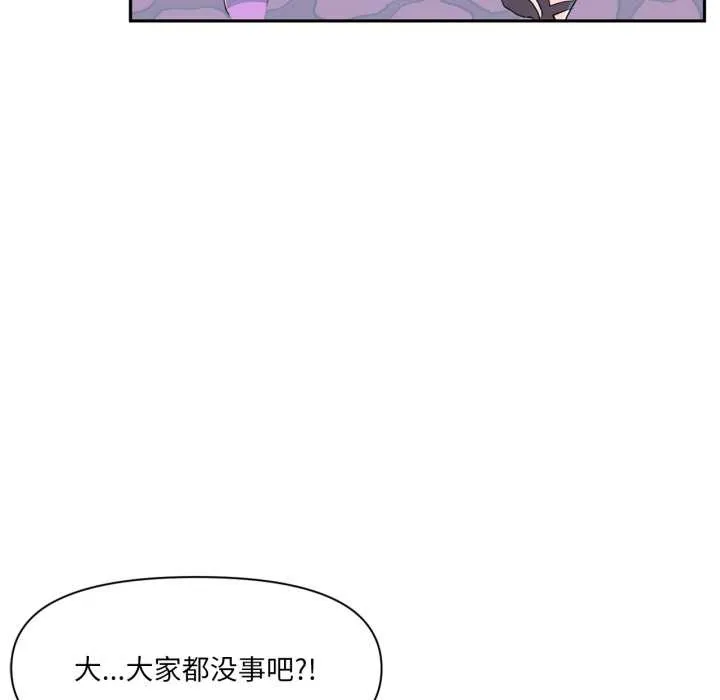 虚拟仙境 第44話 第41页
