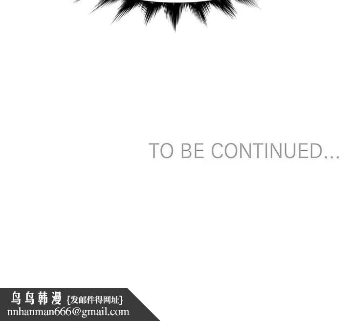 虚拟仙境 第44話 第137页