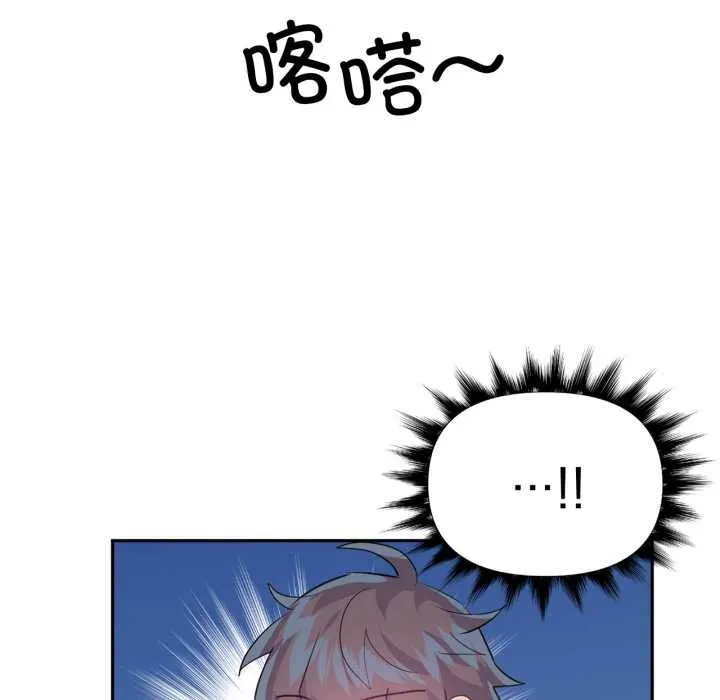 虚拟仙境 第44話 第131页