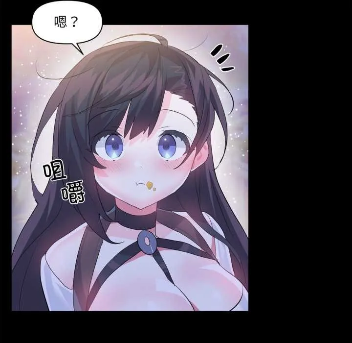 虚拟仙境 第44話 第124页