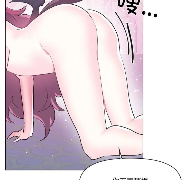 虚拟仙境 第44話 第12页