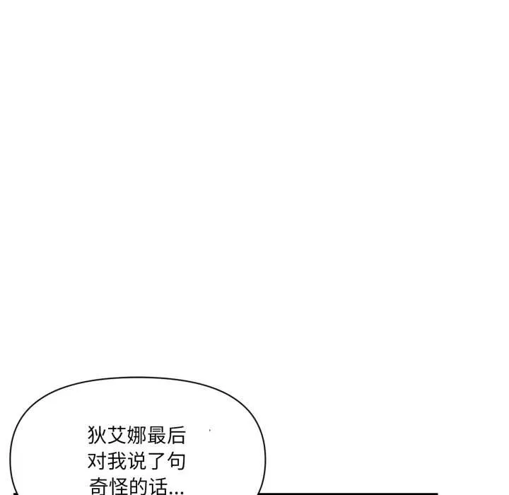 虚拟仙境 第44話 第127页