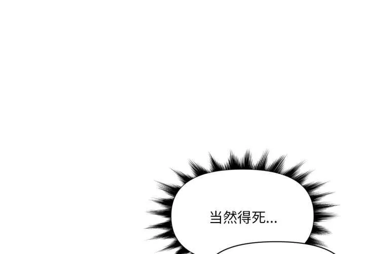 虚拟仙境 第44話 第2页