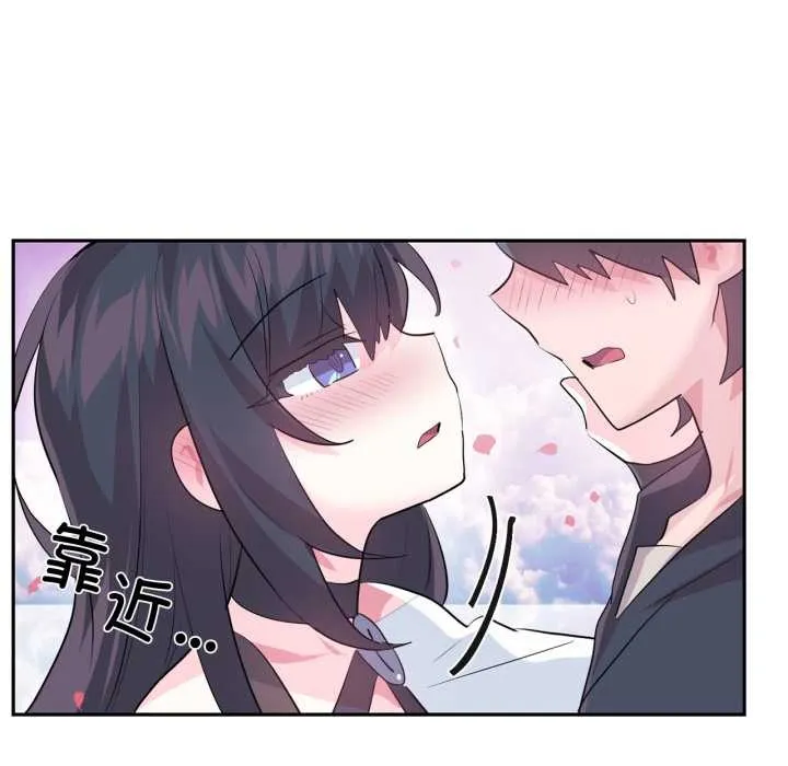 虚拟仙境 第44話 第100页