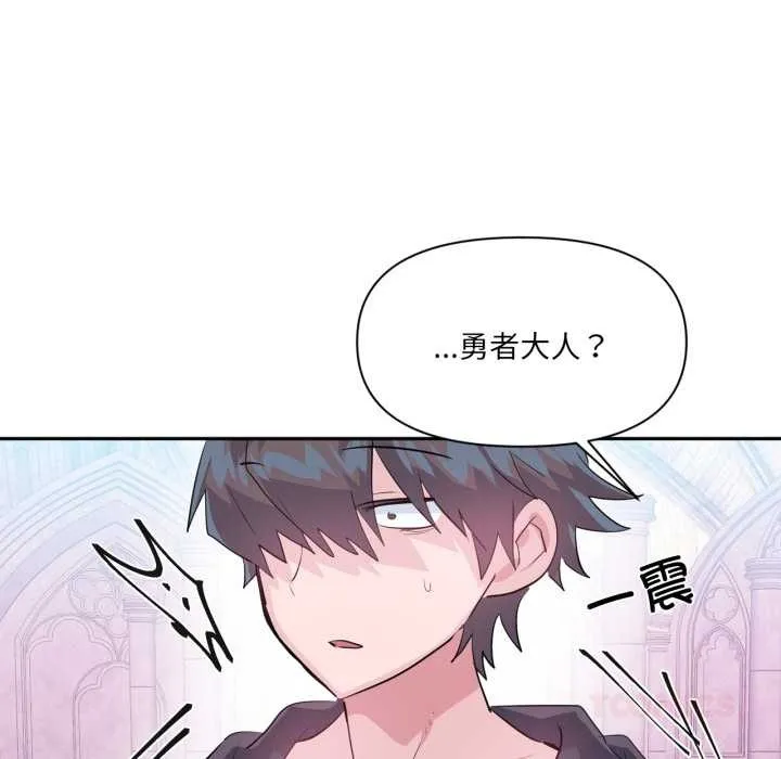 虚拟仙境 第44話 第44页