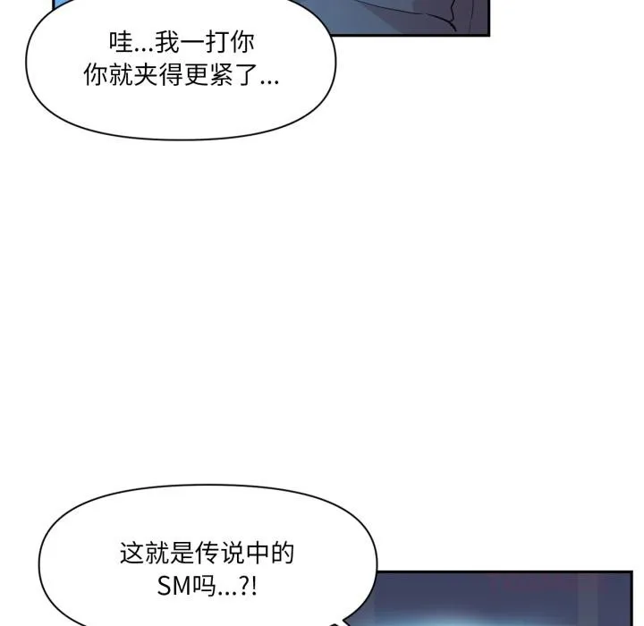 虚拟仙境 第19話 第16页