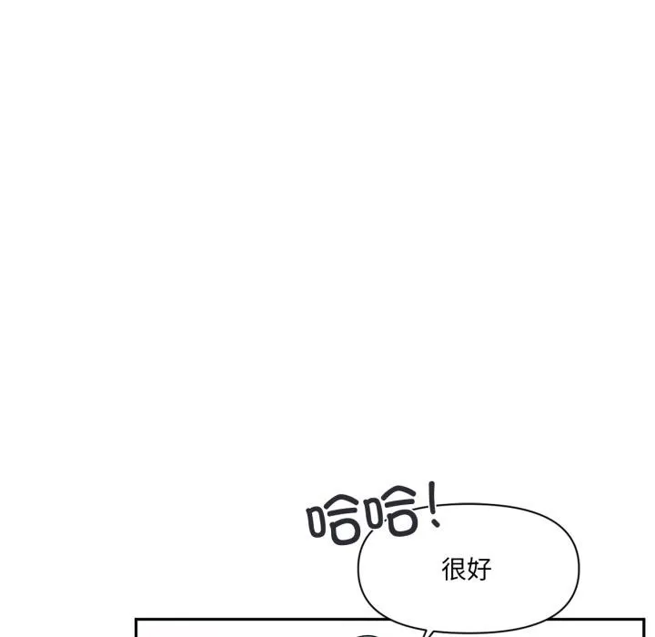 虚拟仙境 第19話 第49页