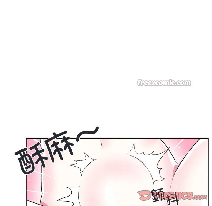 虚拟仙境 第19話 第30页