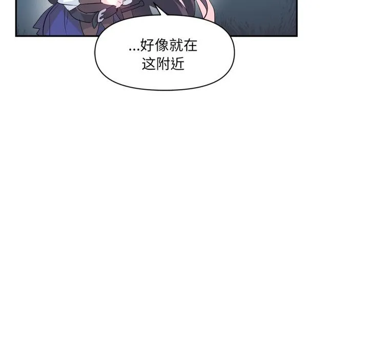 虚拟仙境 第19話 第69页