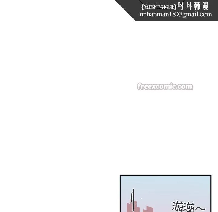 虚拟仙境 第19話 第45页