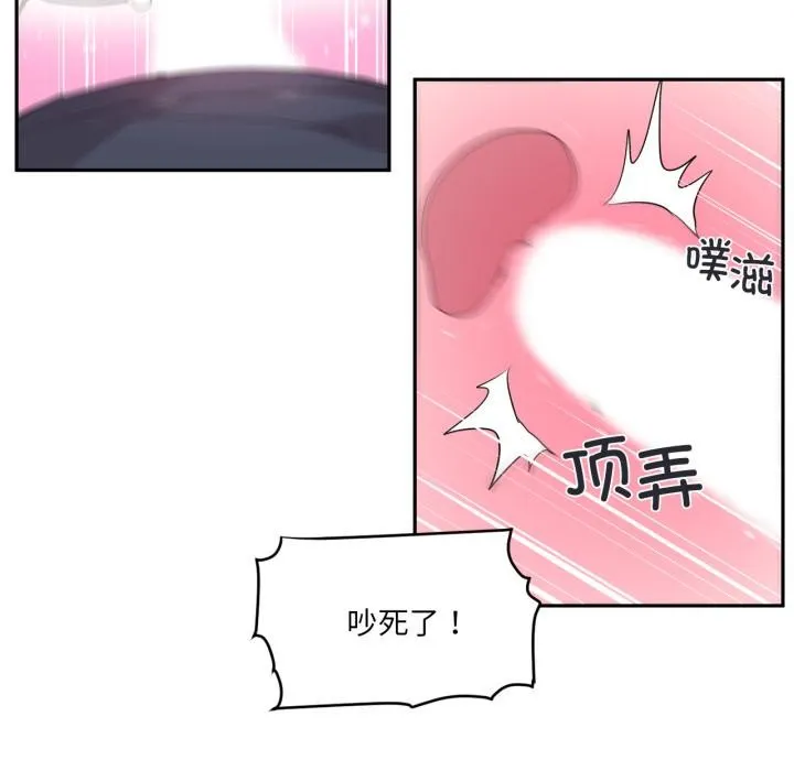 虚拟仙境 第19話 第27页