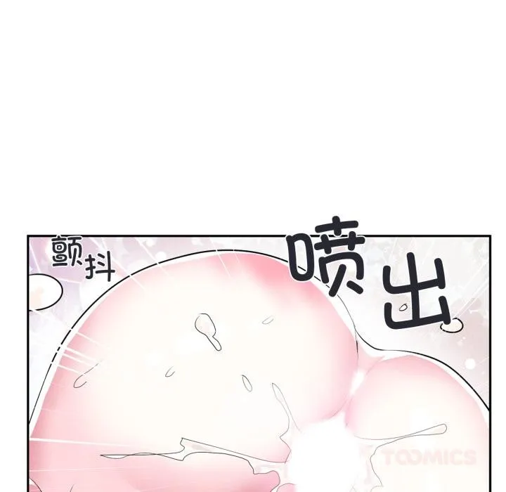 虚拟仙境 第19話 第32页
