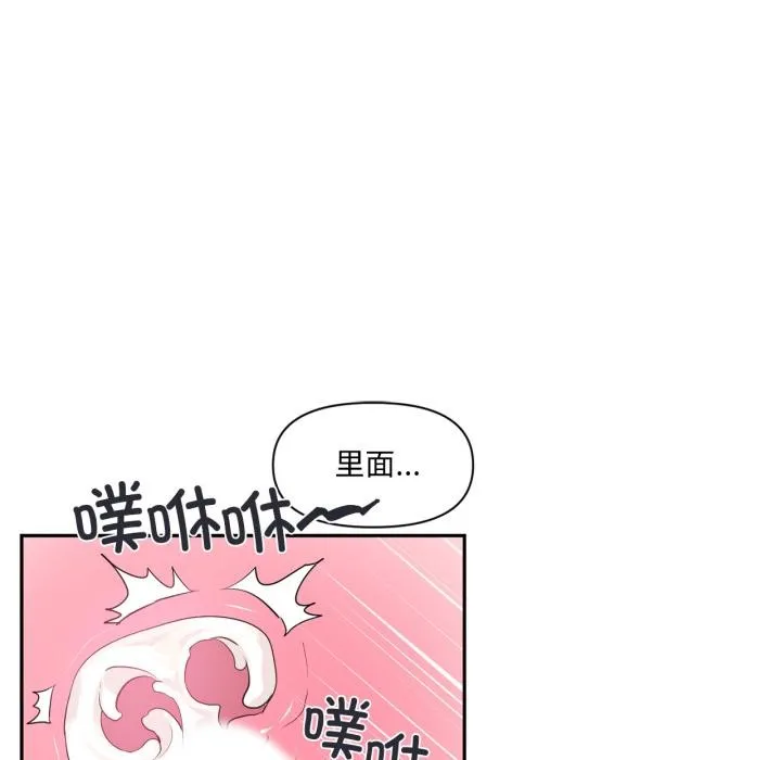 虚拟仙境 第19話 第57页