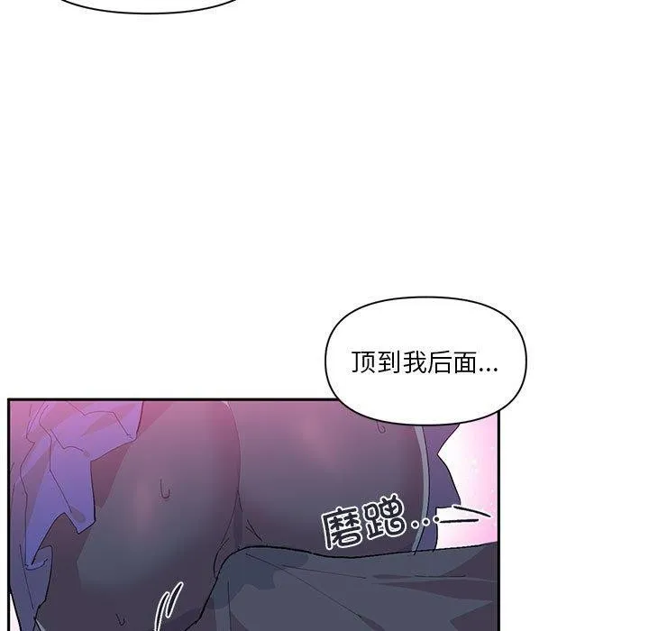 虚拟仙境 第11話 第37页