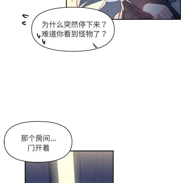 虚拟仙境 第11話 第7页